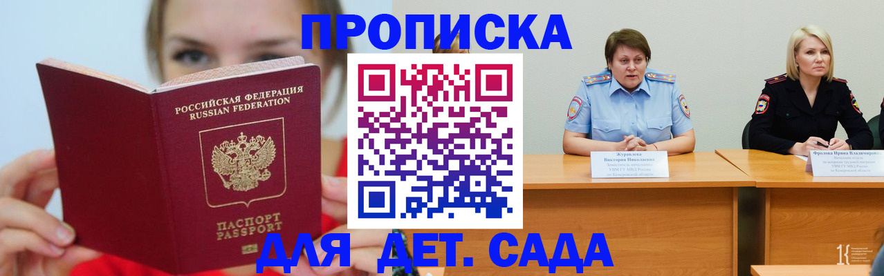 временная регистрация собственник в Ялуторовске