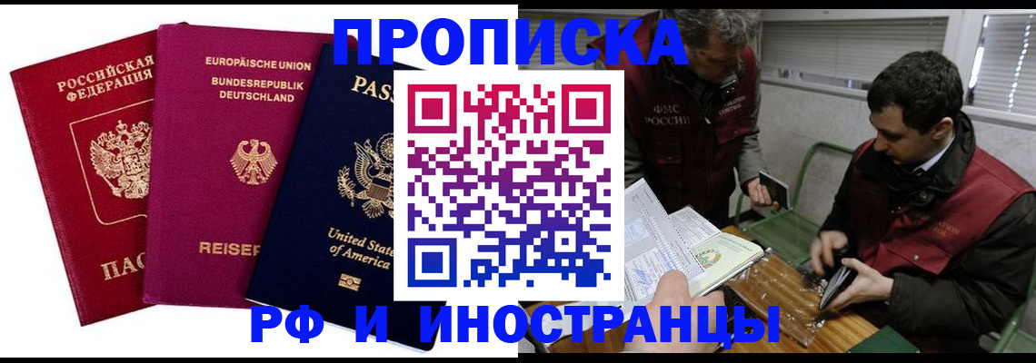 прописка в квартире в Ялуторовске