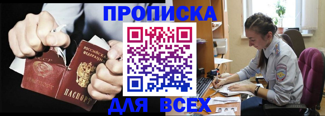 временная регистрация в квартире в Ялуторовске