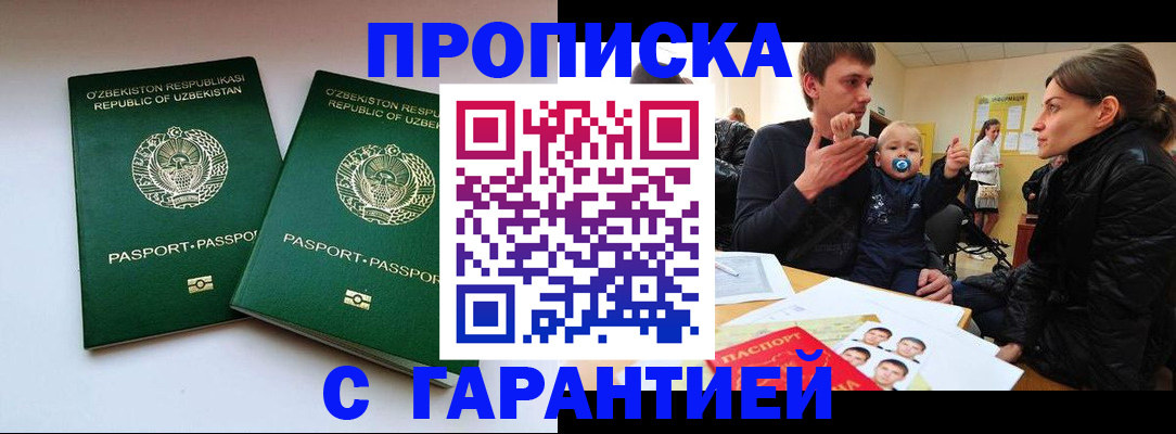 временная регистрация госуслуги в Ялуторовске