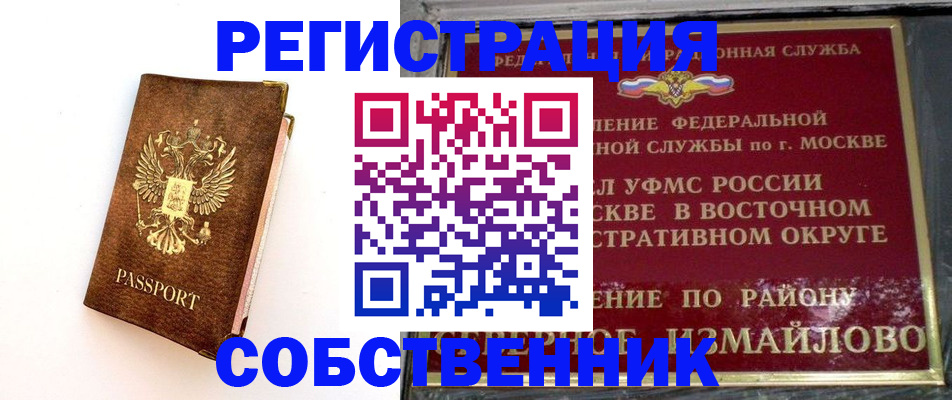 временная регистрация адрес в Ялуторовске