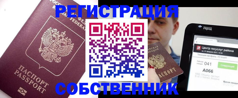 временная регистрация адрес в Ялуторовске
