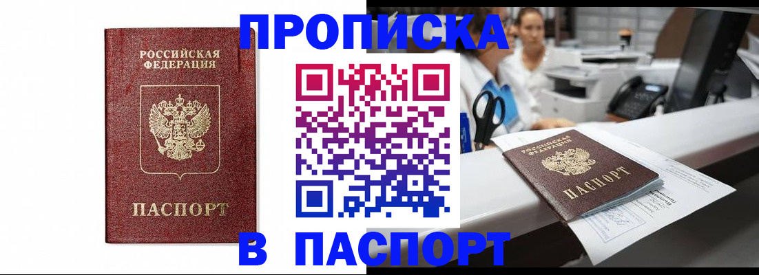 временная регистрация госуслуги в Ялуторовске