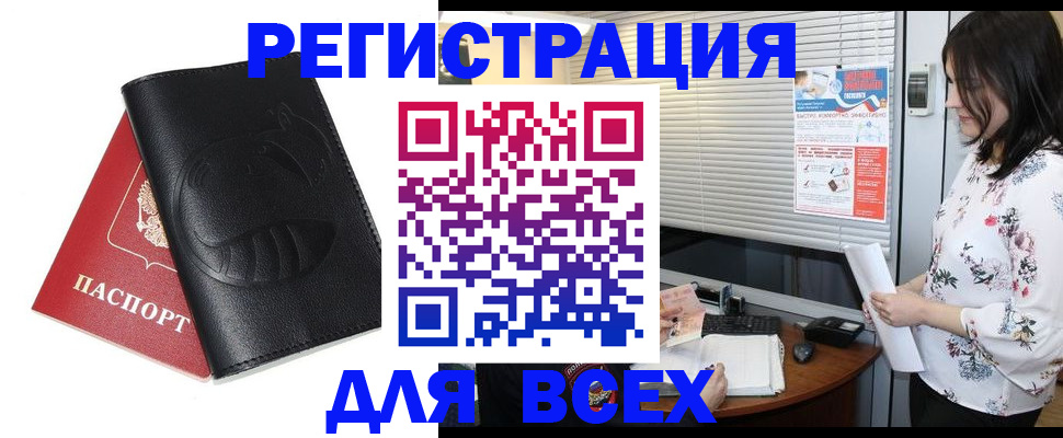 прописка для военкомата в Ялуторовске