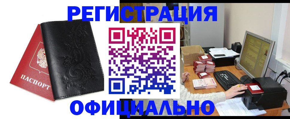 временная регистрация собственник в Ялуторовске